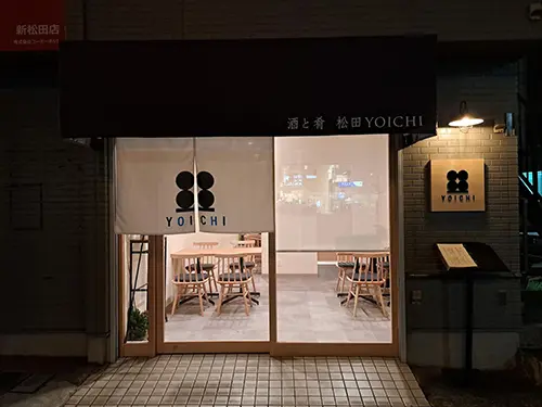 松田YOICHI